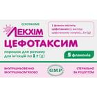 Цефотаксим порошок д/ин. по 1 г №5 (флаконы)