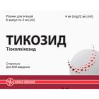 Купить Тикозид раствор д/ин. 4 мг / 2 мл по 2 мл №6 (ампулы) Тикозид раствор д/ин. 4 мг / 2 мл по 2 мл №6 (ампулы)