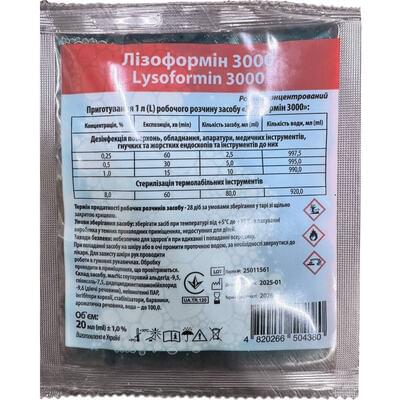 Средство для дезинфекций Лизоформин раствор концентрированый жидкий пакет 20 мл ИМН