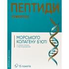 Пептиди колагену Powerfood Бьюті зі смаком малини з підсолоджувачем порошок №15 (пакети)