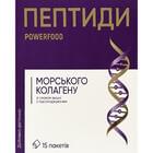 Пептиди морського колагену Powerfood зі смаком вишні з підсолоджувачем порошок №15 (пакети)
