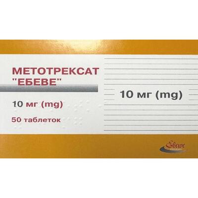 Метотрексат Ебеве таблетки по 10 мг №50 (5 блістерів х 10 таблеток)