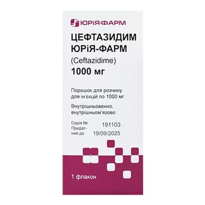 Цефтазидим Юрия-Фарм порошок д/ин. по 1000 мг (флакон)