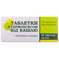 Таблетки з термопсісом від кашлю №20 (2 блістери х 10 таблеток)