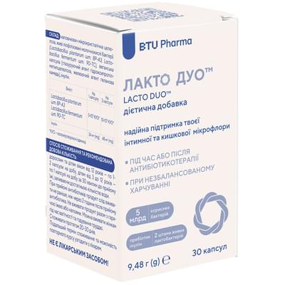 Лакто Дуо капсулы №30 (контейнер)