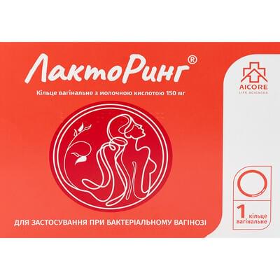 ЛактоРинг кільце вагінал. з молочною кислотою по 150 мг (пакет)
