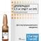 Дроперидол 2,5 мг / 1 мл раствор д/ин. 2,5 мг/мл по 1 мл №10 (ампулы) - фото 3