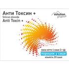 Купить Анти Токсин+ порошок по 2 г №20 (саше) Анти Токсин+ порошок по 2 г №20 (саше)