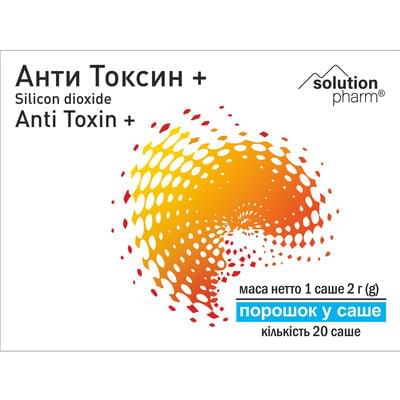 Анти Токсин+ порошок по 2 г №20 (саше)