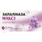 Запаліназ Максі таблетки №30 (3 блістери х 10 таблеток) - фото 1