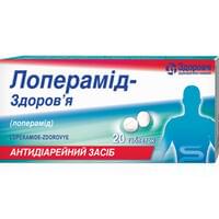 Лоперамид-Здоровье таблетки по 2 мг №20 (2 блистера х 10 таблеток)