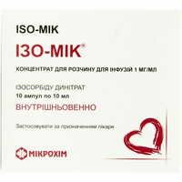 Изо-мик концентрат д/инф. 1 мг/мл по 10 мл №10 (ампулы)