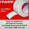 Пластир медичний Гранум фіксуючий на бавовняній основі білий 1 см х 500 см 1 шт. - фото 1