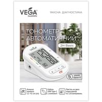 Купити Тонометр Vega 2H Basic автоматичний Тонометр Vega 2H Basic автоматичний