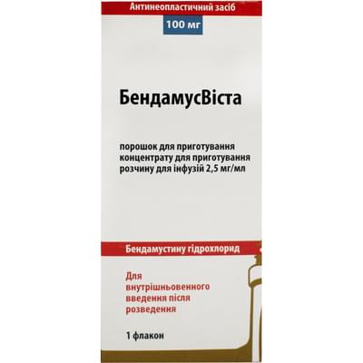БендамусВиста порошок д/инф. по 100 мг (флакон)
