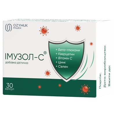 Імузол-С капсули №30 (3 блістери х 10 капсул)