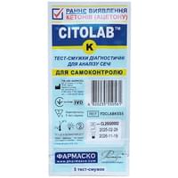 Купить Тест-полоски Citolab K для определения кетонов (ацетона) в моче 5 шт. Тест-полоски Citolab K для определения кетонов (ацетона) в моче 5 шт.