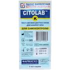Тест-смужки Citolab K для визначення кетонів (ацетону) у сечі 5 шт.