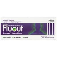 Флюаут Иммуно Плюс таблетки №30 (3 блистера х 10 таблеток)