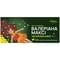 Валериана Макси таблетки №100 (5 блистеров х 20 таблеток)