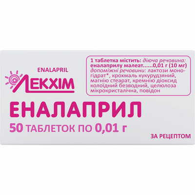 Еналаприл Лекхім-Харків таблетки по 10 мг №50 (5 блістерів х 10 таблеток)