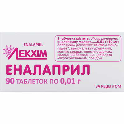 Эналаприл Лекхим-Харьков таблетки по 10 мг №90 (9 блистеров х 10 таблеток)