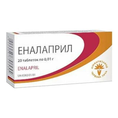 Еналаприл Червона Зірка таблетки по 10 мг №20 (2 блістери х 10 таблеток)