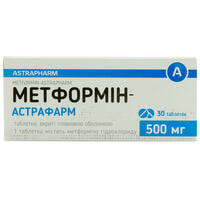 Метформін-Астрафарм таблетки по 500 мг №30 (3 блістери х 10 таблеток)