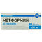 Метформин-Астрафарм таблетки по 500 мг №30 (3 блистера х 10 таблеток) - фото 2