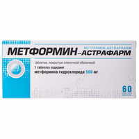 Метформін-Астрафарм таблетки по 500 мг №60 (6 блістерів х 10 таблеток)
