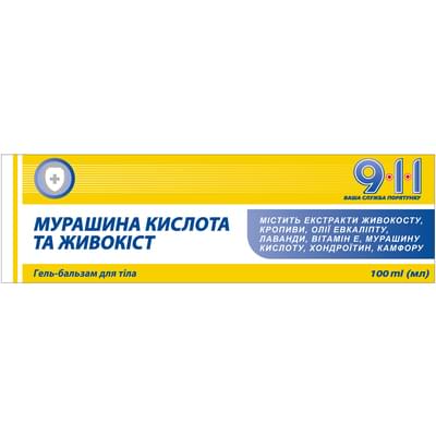 Гель-бальзам для суглобів 911 Мурашина кислота та окопник розігріваючий 100 мл