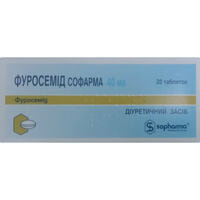 Фуросемід Софарма таблетки по 40 мг №20 (2 блістери х 10 таблеток)
