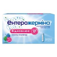 Купить Энтерожермина суспензия орал. по 5 мл №10 (флаконы) Энтерожермина суспензия орал. по 5 мл №10 (флаконы)