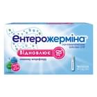 Энтерожермина суспензия орал. по 5 мл №10 (флаконы)