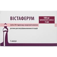 Вистаферум раствор д/ин. 20 мг/мл по 5 мл №5 (ампулы)