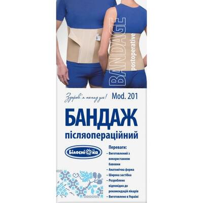 Бандаж післяопераційний Білосніжка 201 еластичний розмір 8