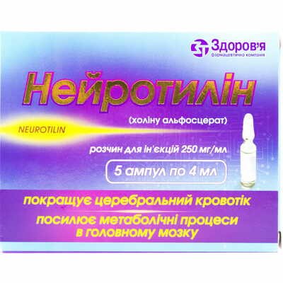 Нейротилин раствор д/ин. 250 мг/мл по 4 мл №5 (ампулы)