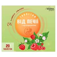 Купить Таблетки от изжоги со вкусом малины №20 (2 контейнера х 10 таблеток) Таблетки от изжоги со вкусом малины №20 (2 контейнера х 10 таблеток)
