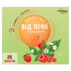 Таблетки от изжоги со вкусом малины №20 (2 контейнера х 10 таблеток)