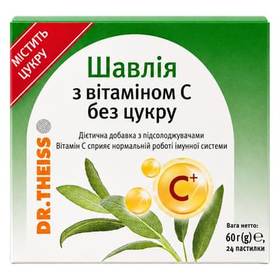 Шалфей с витамином С без сахара Др.Тайсс леденцы №24 (2 блистера х 12 леденцов)