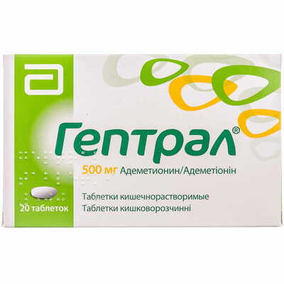 Гептрал таблетки по 500 мг №20 (2 блістери х 10 таблеток)