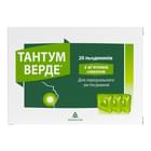 Тантум Верде зі смаком м`яти льодяники по 3 мг №20 (2 блістери х 10 льодяників)