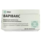 Варивакс суспензия д/ин.  №1 (флакон+ растворитель)