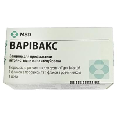 Варівакс суспензія д/ін. (флакон + розчинник)