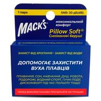 Беруши Pillow Soft силиконовые оранжевые 1 пара