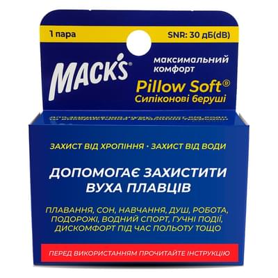 Беруши Pillow Soft силиконовые оранжевые 1 пара