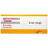 Метотрексат Ебеве таблетки по 5 мг №50 (5 блістерів х 10 таблеток)