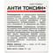 Анти Токсин+ Solution Pharm гель д/внутр. заст. по 20 г №20 (саше) - фото 3