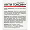 Анти Токсин+ Solution Pharm гель д/внутр. заст. по 20 г №20 (саше) - фото 4