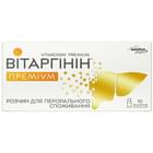 Вітаргінін Преміум Solution Pharm розчин орал. по 10 мл №10 (флакони)